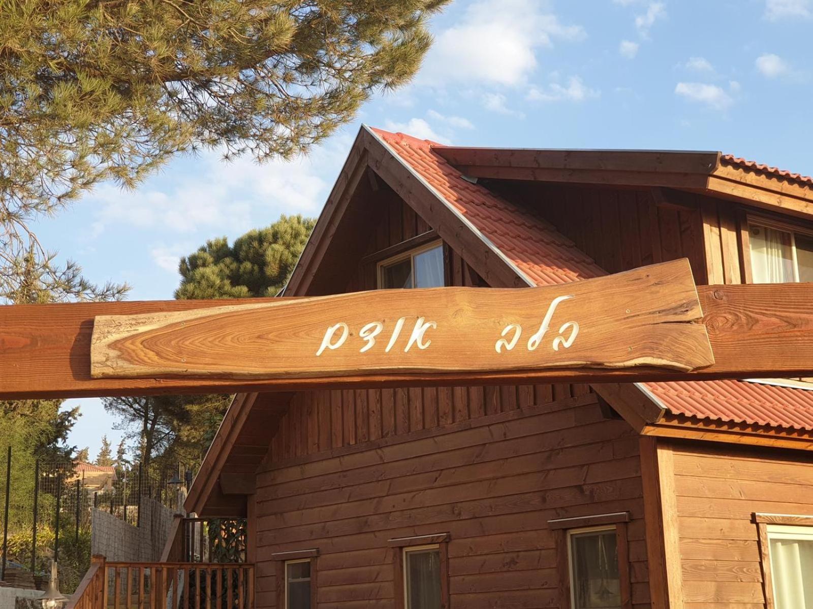 Belev Odem Hotel Kültér fotó